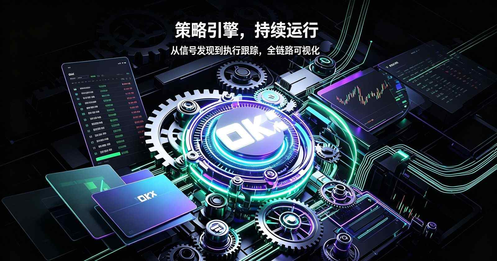 欧交易所官网下载 行情查看场景