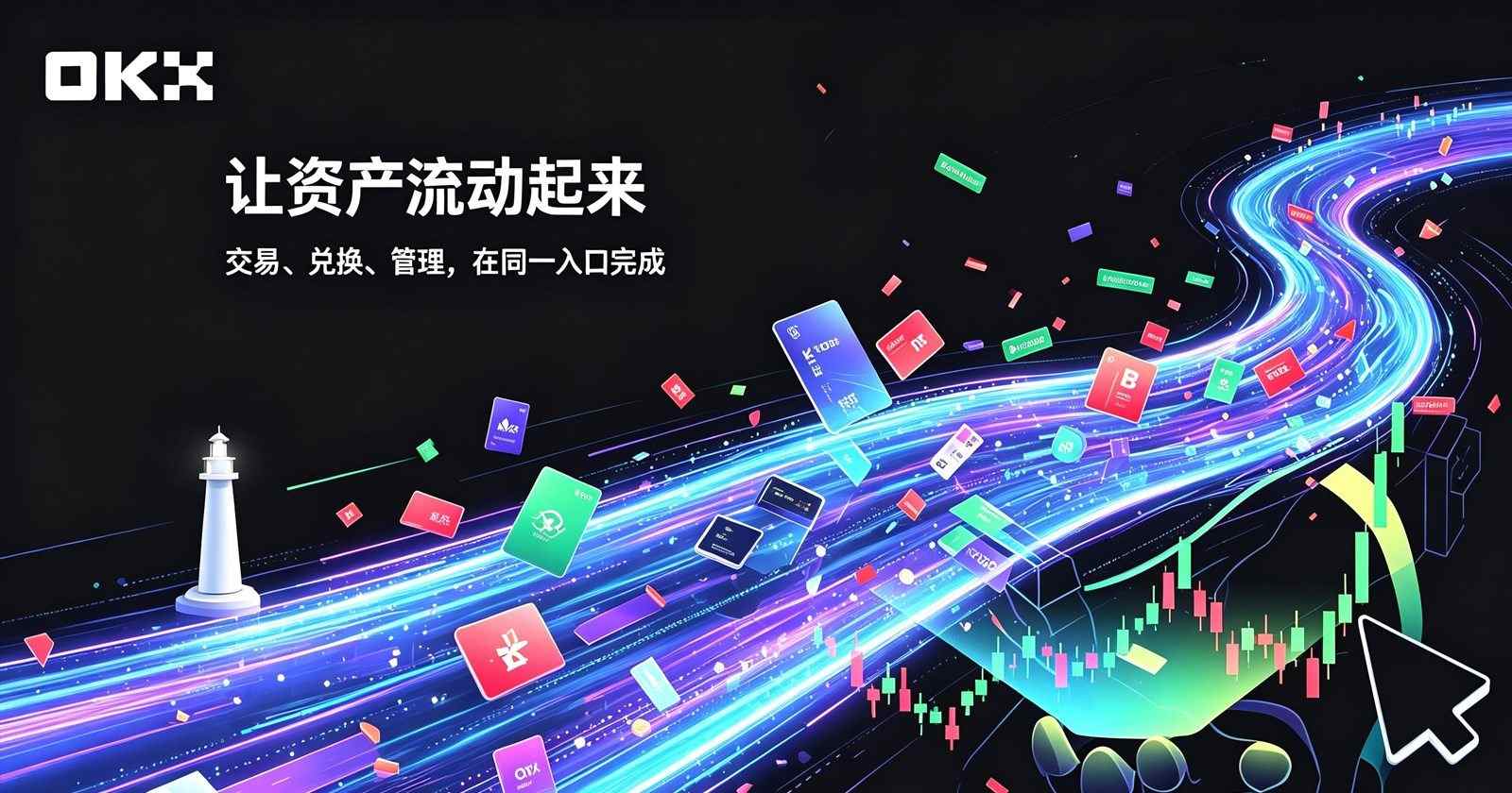 欧交易所官网下载 App 功能界面展示一